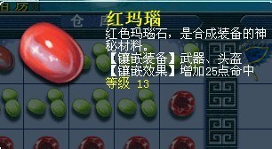 百花村威少单件帮战装备 我们眼中的极品