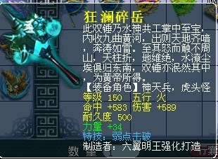 百花村威少单件帮战装备 我们眼中的极品