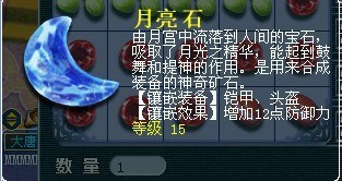 百花村威少单件帮战装备 我们眼中的极品