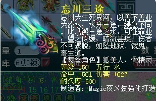 百花村威少单件帮战装备 我们眼中的极品