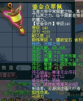 百花村威少单件帮战装备 我们眼中的极品