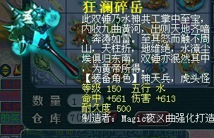 百花村威少单件帮战装备 我们眼中的极品