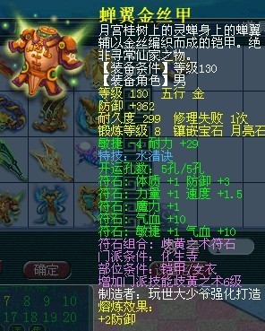 百花村威少单件帮战装备 我们眼中的极品
