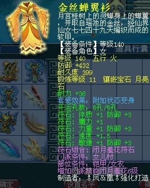 百花村威少单件帮战装备 我们眼中的极品