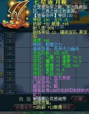 百花村威少单件帮战装备 我们眼中的极品