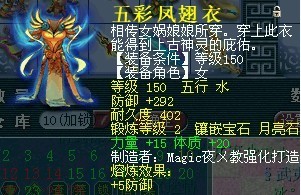 百花村威少单件帮战装备 我们眼中的极品