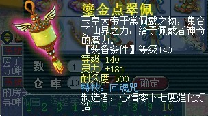 百花村威少单件帮战装备 我们眼中的极品
