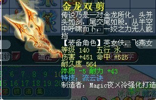 百花村威少单件帮战装备 我们眼中的极品