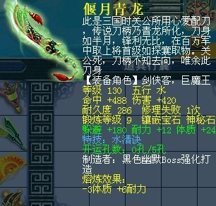 百花村威少单件帮战装备 我们眼中的极品