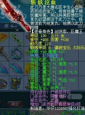 百花村威少单件帮战装备 我们眼中的极品