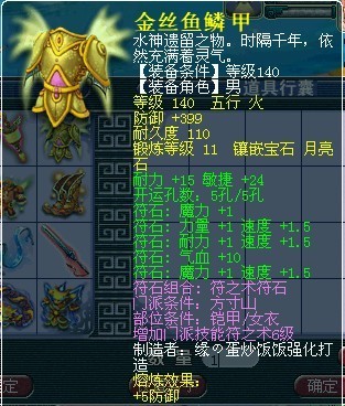 百花村威少单件帮战装备 我们眼中的极品