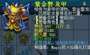 百花村威少单件帮战装备 我们眼中的极品