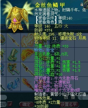 百花村威少单件帮战装备 我们眼中的极品