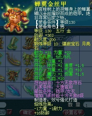 百花村威少单件帮战装备 我们眼中的极品