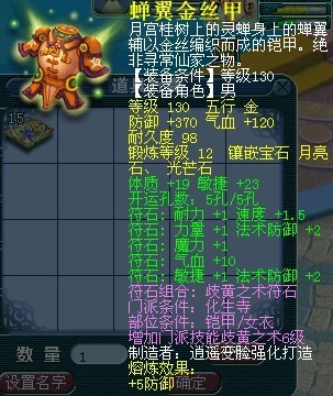 百花村威少单件帮战装备 我们眼中的极品