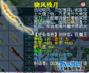 天科大唐展示