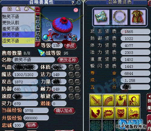天科大唐展示