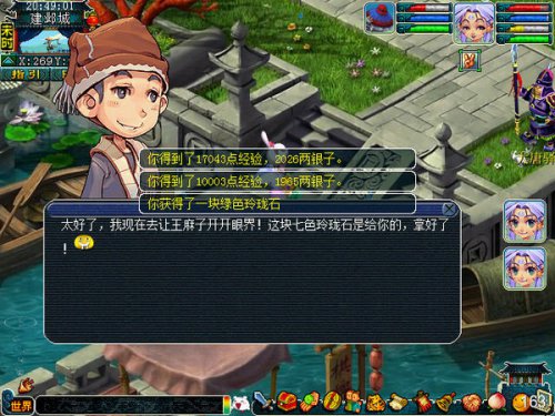 七色玲珑石活动测试