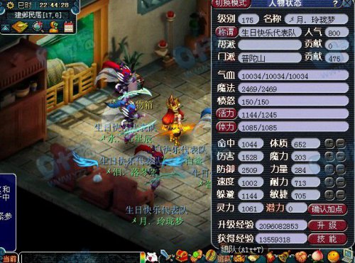生日快乐属性