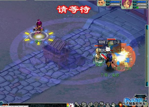 梦幻西游玩家发布偷袭图 几百条性命惨死