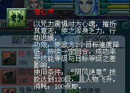 无底洞技能