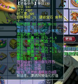 天科团队联赛冠军