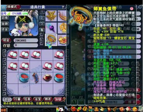 梦幻西游2服战装备