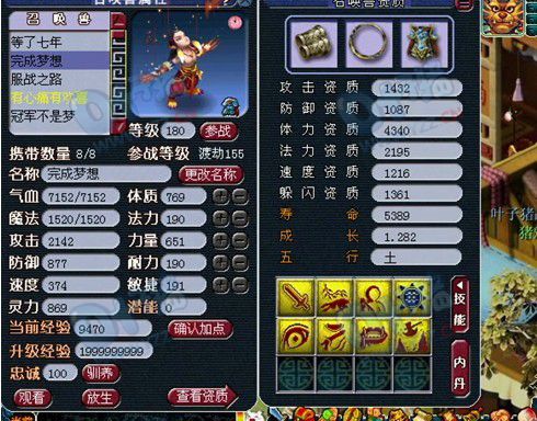 梦幻西游2服战宝宝
