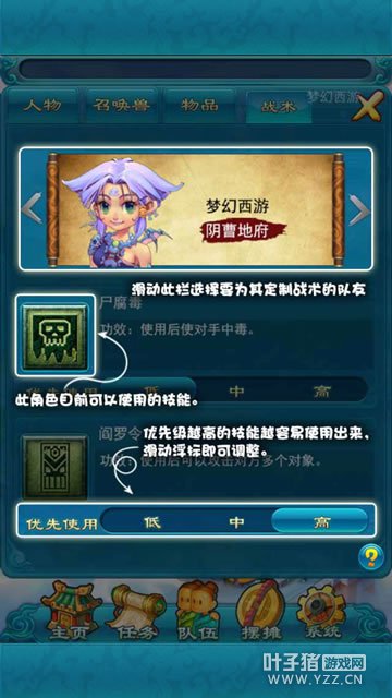 梦幻西游2口袋版