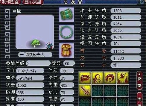 梦幻西游2个性宠