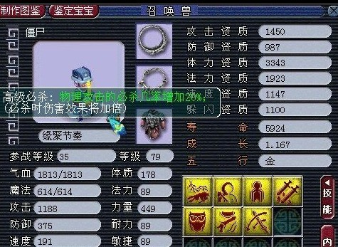 梦幻西游2个性宠