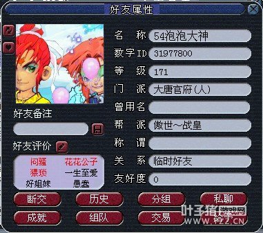 采访
