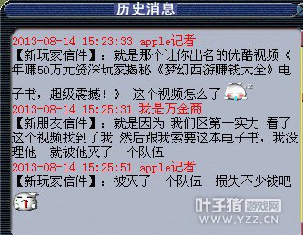 采访