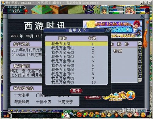 采访