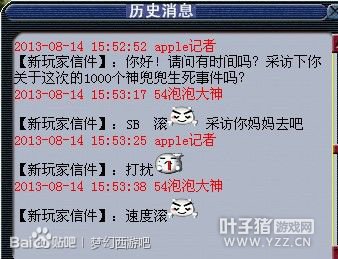 采访