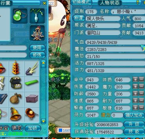 梦幻西游2西湖论剑普陀