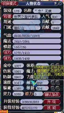 梦幻西游2世界之窗普陀