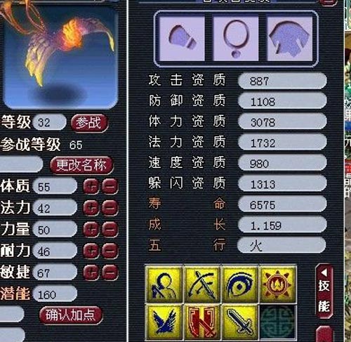 梦幻西游2图片