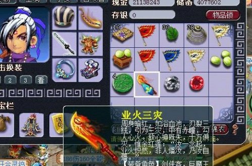 梦幻西游2图片