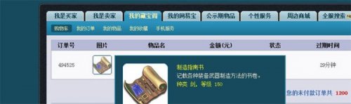 梦幻西游2图片