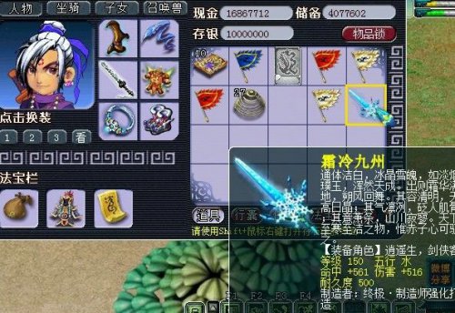 梦幻西游2图片