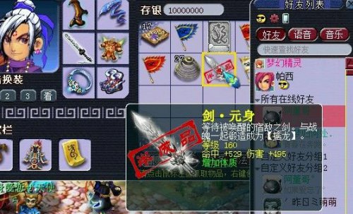 梦幻西游2图片