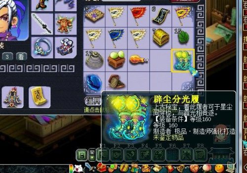 梦幻西游2图片