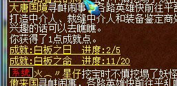 梦幻西游2图片