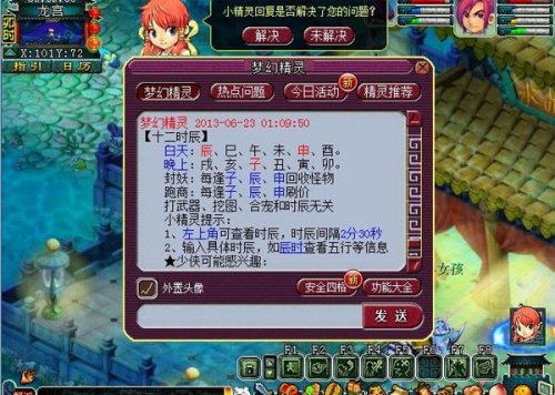梦幻西游2图片