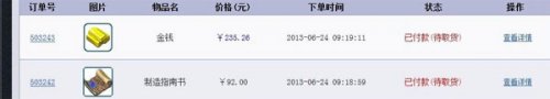 梦幻西游2图片