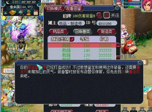 梦幻西游2图片