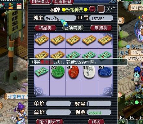 梦幻西游2图片