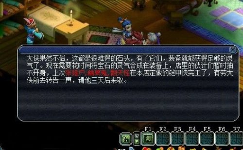 梦幻西游2图片