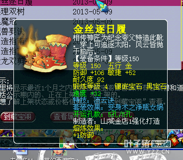 梦幻西游2展示